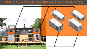 コンテナハウスのデメリット総集編！これをみればデメリット ...